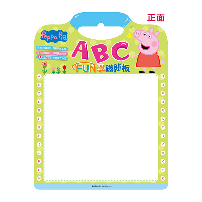 粉紅豬小妹 ABC FUN學磁貼板